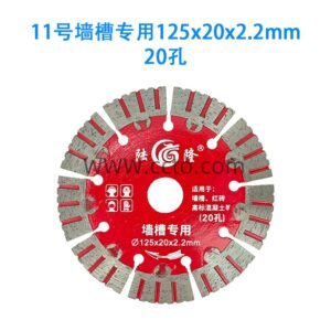 11号墙槽专用125x20x2.2mm 20孔