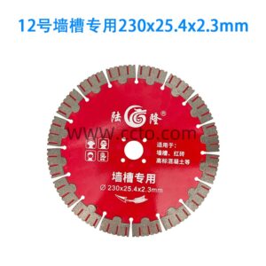 12号墙槽专用230x25.4x2.3mm