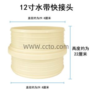 12寸水带快接头