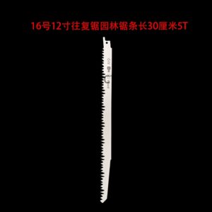 16号12寸往复锯园林锯条长30厘米5t