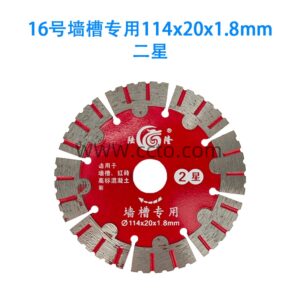 16号墙槽专用114x20x1.8mm 二星