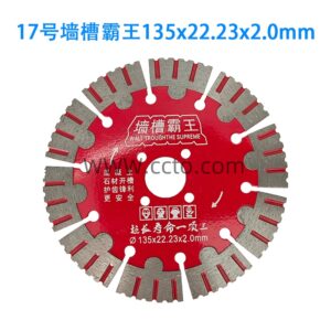 17号墙槽霸王135x22.23x2.0mm