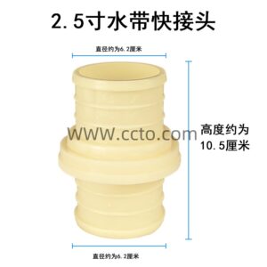 2.5寸水带快接头