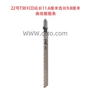 22号t301cd总长11.6厘米齿长9.8厘米曲线锯锯条