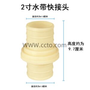 2寸水带快接头