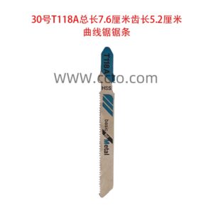30号t118a总长7.6厘米齿长5.2厘米曲线锯锯条