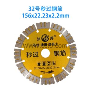 32号秒过钢筋156x22.23x2.2mm