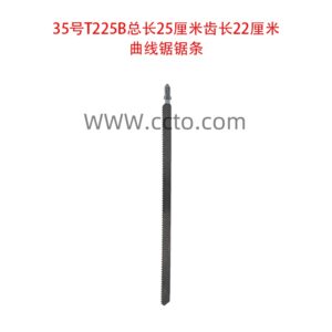 35号t225b总长25厘米齿长22厘米曲线锯锯条