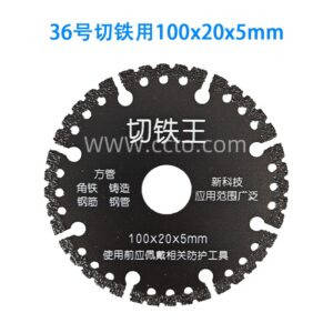 36号切铁用100x20x5mm