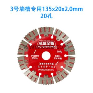 3号墙槽专用135x20x2.0mm20孔