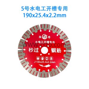5号水电工开槽专用 190x25.4x2.2mm