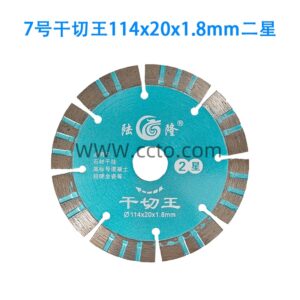 7号干切王114x20x1.8mm二星