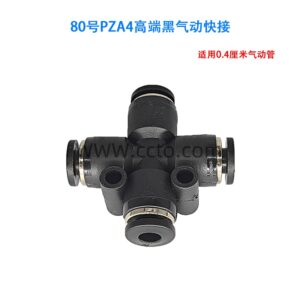 80号pza4高端黑气动快接