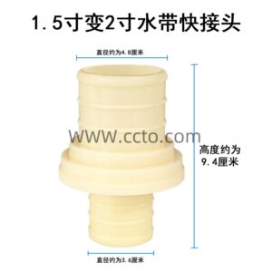 多口径1.5寸变2寸水带接头