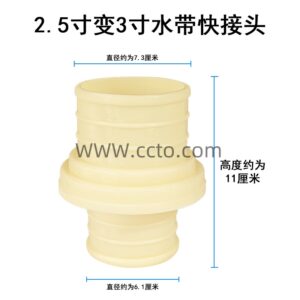 多口径2.5寸变3寸水带快接头