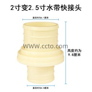 多口径2寸变2.5寸水带快接头