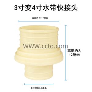 多口径3寸变4寸水带快接头