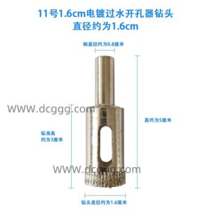 11号1.6cm电镀过水开孔器钻头直径约为1.6cm