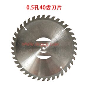 17号0.5孔40齿刀片