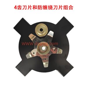 26号4齿刀片和防缠绕刀片组合