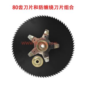 27号80齿刀片和防缠绕刀片组合