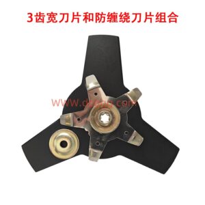 30号3齿宽刀片和防缠绕刀片组合