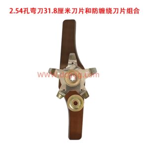 34号2.54孔弯刀31.8厘米刀片和防缠绕刀片组合