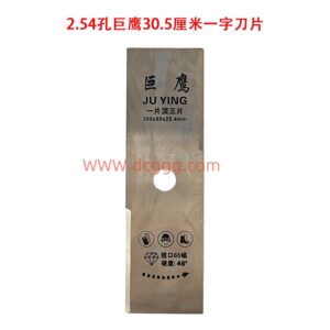 43号2.54孔巨鹰30.5厘米一字刀片