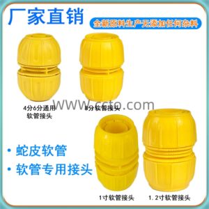 Quick couplings for water pipe