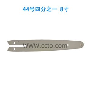 44号四分之一 8寸