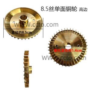 8.5丝单面铜轮 高边