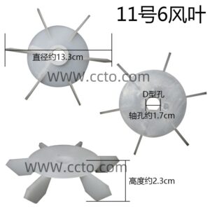 10号 yt 132 10风叶
