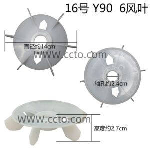16号 y90 6风叶