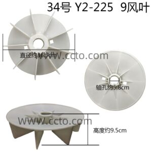 34号 y2 225 9风叶