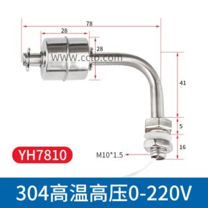 侧装单球 yh7810 0 220v