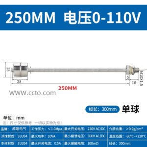 单球 250mm 0 110v