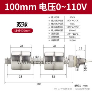 双球 100mm 0~110v