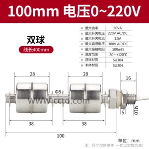 双球 100mm 0~220v