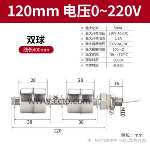 双球 120mm 0~220v