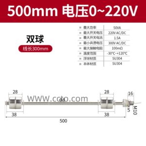 双球 500mm 0~220v