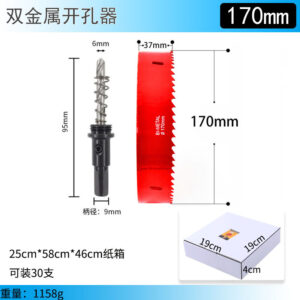 双金属开孔器170mm