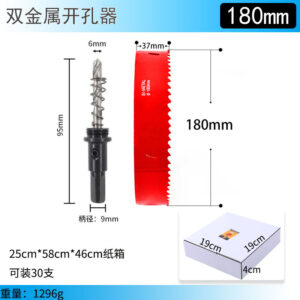 双金属开孔器180mm