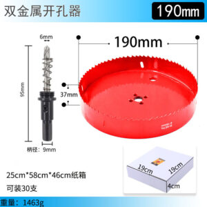 双金属开孔器190mm