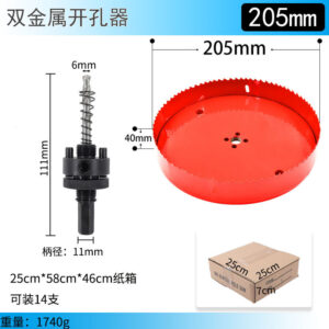 双金属开孔器205mm