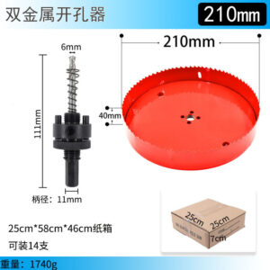 双金属开孔器210mm