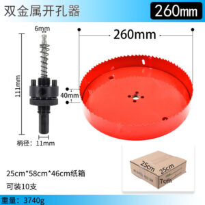双金属开孔器260mm