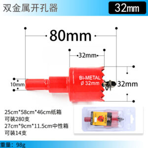 双金属开孔器32mm