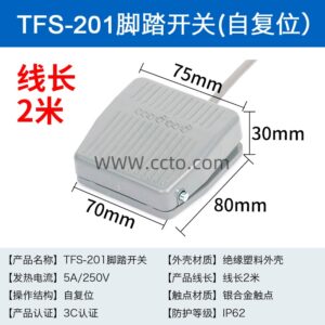 线长2m tfs 201