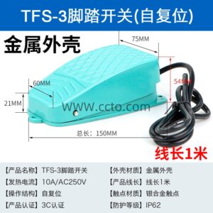 金属外壳 tfs 3