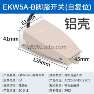 铝壳 ekw5a b 自复位
